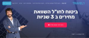 ביטוח לחול