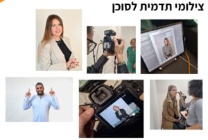 צילומי תדמית לסוכן ביטוח בית סוכן